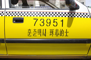 琿春のタクシー